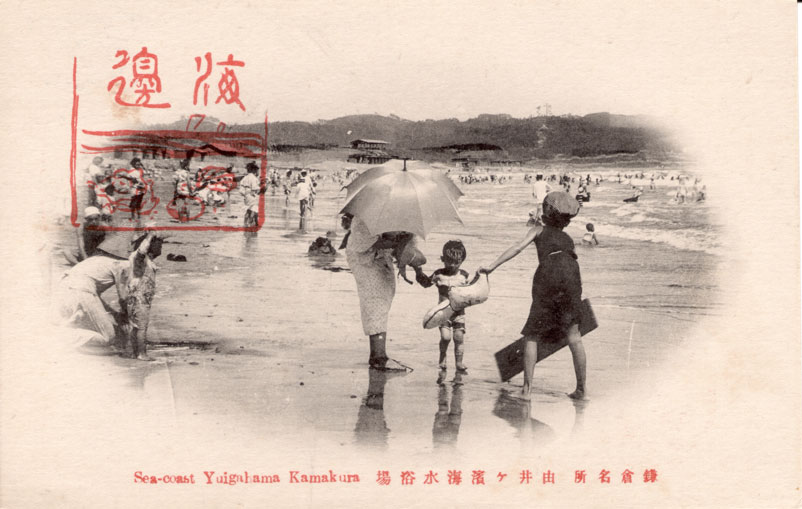 鎌倉名所　由井ヶ浜海水浴場