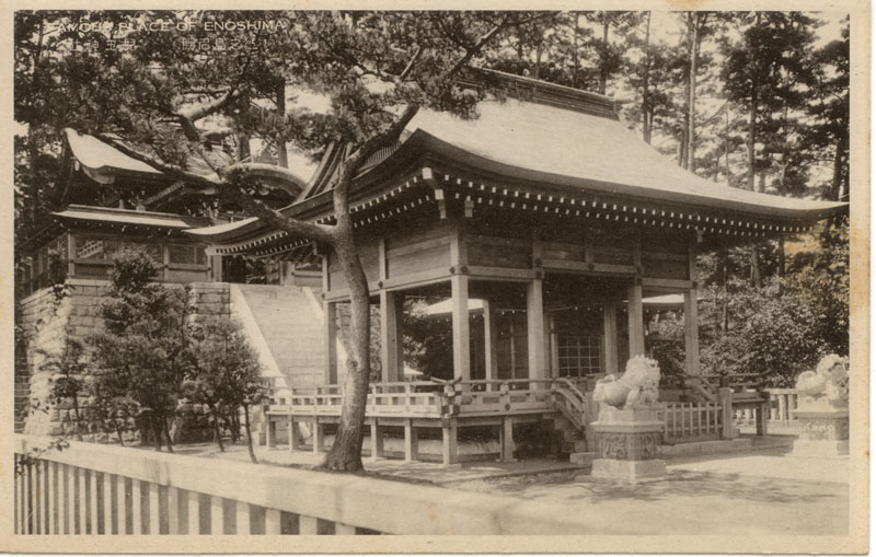 （江之島名勝）　児玉神社