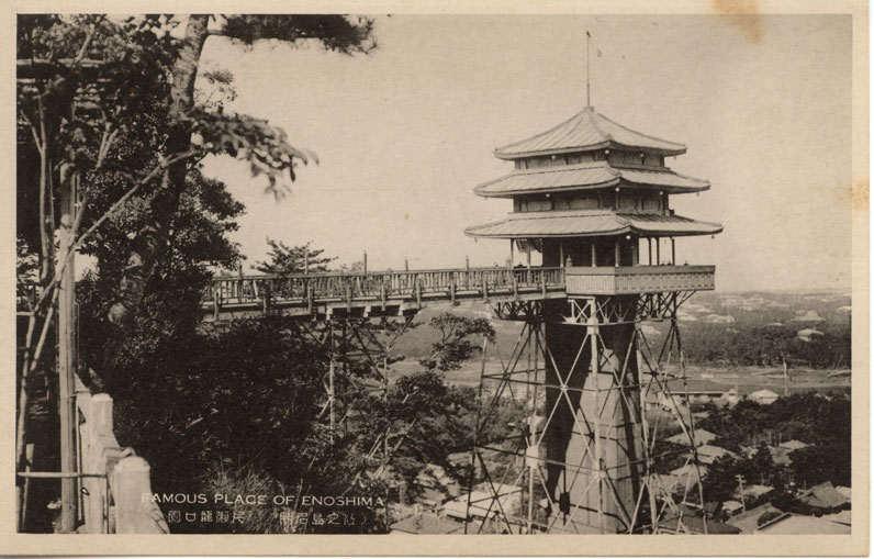 （江之島名勝）片瀬龍口園