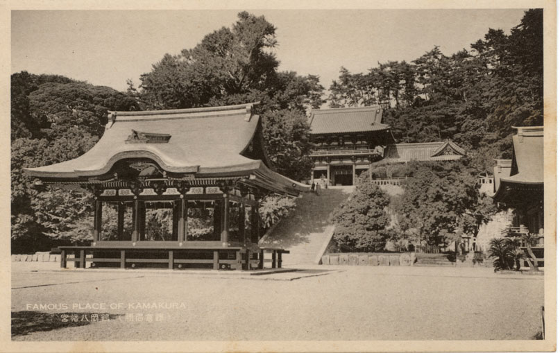 （鎌倉名勝）鶴岡八幡宮